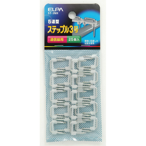 エルパ ステップル 3号 25個入り ST- 3NH-イメージ1