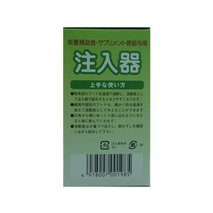 森乳サンワールド 注入器 10ml (計量カップ付) FC25194-イメージ6