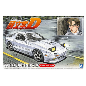 アオシマ 1/24 頭文字D No．3 高橋涼介 FC3S RX-7 ｲﾆｼﾔﾙD3ﾀｶﾊｼFC3SRX7N-イメージ7