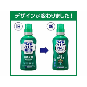 KAO ワイドハイター PRO 抗菌リキッド つめかえ 450mL FC884MS-イメージ3