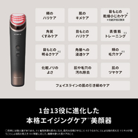 パナソニック EH-SR86-T リフトケア美顔器 バイタリフトRF EX ブラウン
