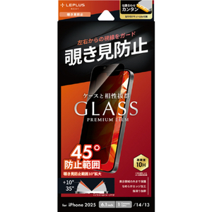 MSソリューションズ iPhone 16e/14/13用ガラスフィルム「GLASS PREMIUM FILM Lite」 覗き見防止180° LN-ISS24FGLN-イメージ1