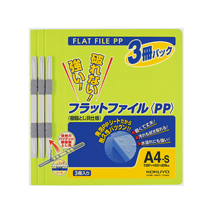 コクヨ フラットファイルPP A4 黄緑 3冊×10パック FC03018-ﾌ-H10-3YG-イメージ1