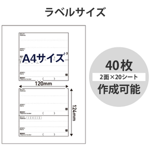 エレコム レターパック対応/お届け先&ご依頼主ラベル EDT-LPSET220-イメージ3