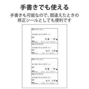 エレコム レターパック対応/お届け先&ご依頼主ラベル EDT-LPSET220-イメージ6