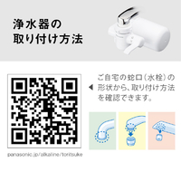 パナソニック TK-CJ14-W 蛇口直結方式浄水器 ホワイト