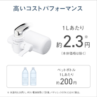 【2024年発売】パナソニック 蛇口直結型浄水器 TK-CJ14-W ホワイト Amazon.co.jp: 【2024年発売】パナソニック 蛇口直結型浄水器