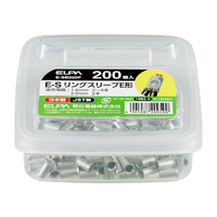 エルパ リングスリーブS ボックス入(200個入り) E-SB200P
