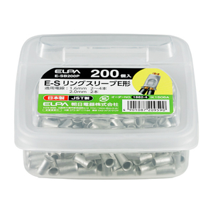 エルパ リングスリーブS ボックス入(200個入り) E-SB200P-イメージ1