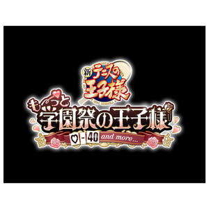 コナミデジタルエンタテインメント テニスの王子様 も～っと 学園祭の王子様 豪華版【Switch】 RL027J1-イメージ1