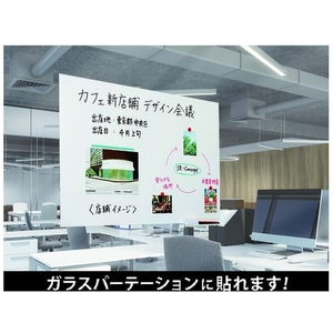 トラスコ中山 吸着ホワイトボードシート 300×450×1.0 FC331KK-4154169-イメージ3