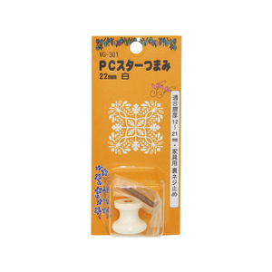 WAKI(和気産業) PCスタートつまみ 22mm 白 FC21858-VG-301-イメージ1