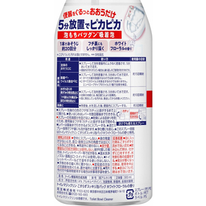 KAO トイレマジックリン こすらずスッキリ泡パック フローラル 本体 300mL FC012NW-イメージ2