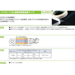エスコ 10mm×20m両面テープ(0.085mm／シリコンゴム用) FCJ796M-EA944MG-46-イメージ2