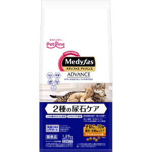ペットライン 2種の尿石ケア 子ねこから10歳まで 避妊去勢後のケア チキン&フィッシュ味(1．25kg) メディファス アドバンス MFｱﾄﾞﾊﾞﾝｽ2ｼﾕﾆﾖｳｾｷC1.25KG-イメージ1