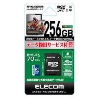 エレコム microSDXCメモリカード(UHS-I対応・256GB) MF-MSU11R_XCシリーズ 256GB MF-MS256GU11R