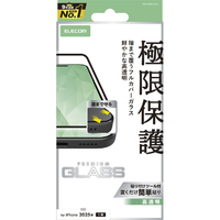 エレコム iPhone Air用フルカバーガラスフィルム  高透明 PM-A25BFLKGG