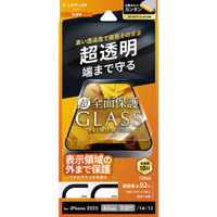 MSソリューションズ iPhone 16e/14/13用ガラスフィルム「GLASS PREMIUM FILM Lite」全面保護 超透明 LN-ISS24FGLF
