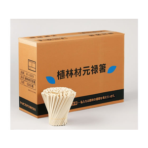やなぎプロダクツ 植林元禄箸 20.3cm 5000膳 FCB7108-96060078-イメージ1