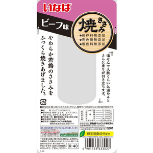 いなば 焼ささみ ビーフ味 FC219RW-イメージ2