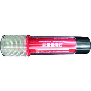 小林総研 非常信号灯 FC884FX-8289509-イメージ1