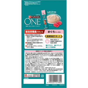 ネスレピュリナペットケア ピュリナワンキャット おやつ 総合栄養食バランス まぐろペースト 56g(14g×4本) FCJ153U-イメージ4