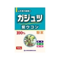 山本漢方製薬 ガジュツ粉末100% 紫ウコン 100g FCN1998