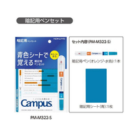 ちえ様確認専用ページ❷ コクヨ FC733NP-PM-M322-S キャンパス 青色シートで覚える 暗記