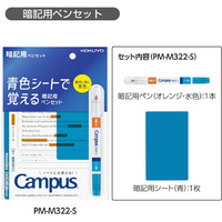 コクヨ FC733NP-PM-M322-S キャンパス 青色シートで覚える 暗記用ペン