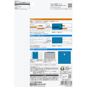 コクヨ キャンパス 青色シートで覚える 暗記用ペンセット FC733NP-PM-M322-S-イメージ4