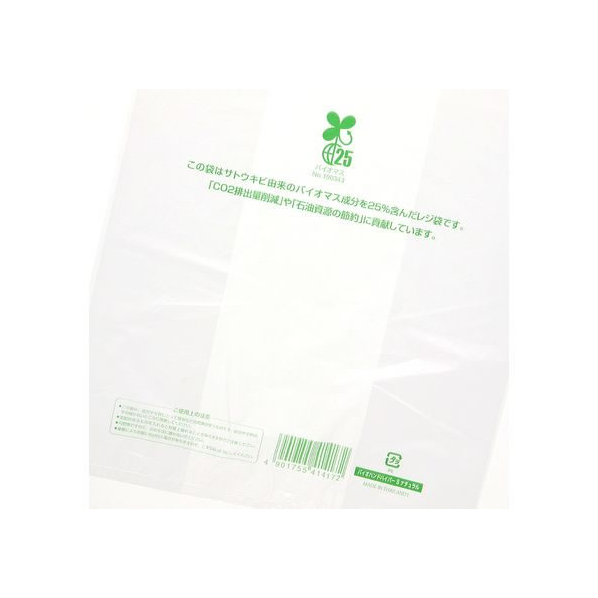 シモジマ レジ袋 バイオハンドハイパー ナチュラル S 100枚×20袋 FCL9645-12065516118 人気・おすすめ｜使いやすい・旅行におすすめ 品質保証 全国発送 正規品・日本国内発送・安心保証付き