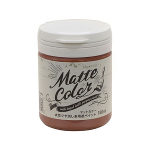 アサヒペン 水性多用途マットカラー 180ml ラスティレッド FC534PM-イメージ1