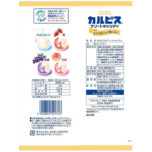 アサヒグループ食品 カルピス アソートキャンディ FCJ661V-イメージ2