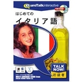 インフィニシス Talk Now ! はじめてのイタリア語【Win/Mac版】(CD-ROM) ﾊｼﾞﾒﾃﾉｲﾀﾘｱｺﾞHC