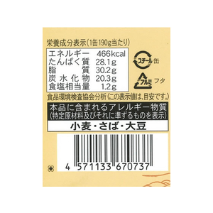 高木商店 寒さば みそ煮 F383349-イメージ3