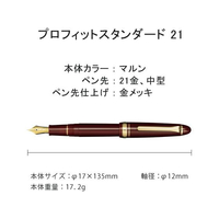 セーラー万年筆 FCR5582-111521632 万年筆 プロフィット スタンダード  