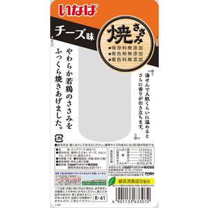 いなば 焼ささみ チーズ味 FC220RW-イメージ2