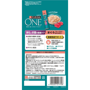 ネスレピュリナペットケア ピュリナワンキャット おやつ 消化とお腹の健康ケア まぐろフレーク入りまぐろゼリー 56g(14g×4本) FCJ154U-イメージ4