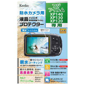 ケンコー 防水カメラ用液晶プロテクター(親水タイプ) KLPFXP140-イメージ1