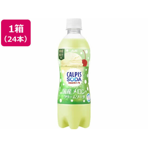 カルピス FC200RE カルピスソーダ 国産メロンのクリームソーダ 500ml