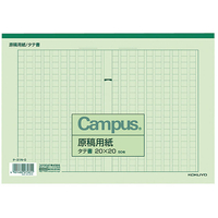 コクヨ 原稿用紙 縦書 B5 字詰20x20 50枚 10冊 FC02676-ｹ-31N-G
