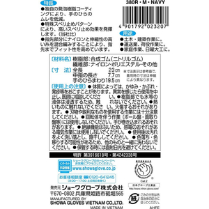 ショーワグローブ グローブ ブレスグリップ type-Rネイビー M FCD761M-イメージ5