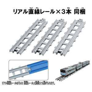 タカラトミー プラレール リアルクラス 205系通勤電車(京浜東北線) (S)シルバー PLAﾘｱﾙｸﾗｽ205ﾂｳｷﾝｹｲﾋﾝﾄｳﾎｸ-イメージ10