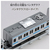 タカラトミー プラレール リアルクラス 205系通勤電車(京浜東北線) (S)シルバー PLAﾘｱﾙｸﾗｽ205ﾂｳｷﾝｹｲﾋﾝﾄｳﾎｸ-イメージ6