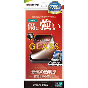 ラスタバナナ iPhone 17用　ガラスフィルム　光沢　治具付　 クリア GST4873IP5A-イメージ1