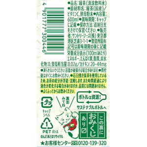 サントリー 伊右衛門 600ml F015478-イメージ3
