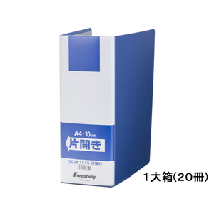 Forestway オリジナル片開きファイル A4タテとじ厚100mm青20冊 F893144-FRW579623-イメージ1
