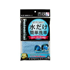 ソーアップ ソーアップ洗車用グローブ FC74038-P27-イメージ1