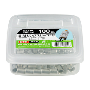 エルパ リングスリーブM ボックス入(100個入り) E-MB100P-イメージ1