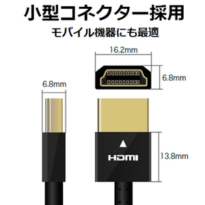 エレコム スーパースリムイーサネット対応HDMIケーブル(タイプA-タイプA・1．5m) DH-HD14SS15BK-イメージ3